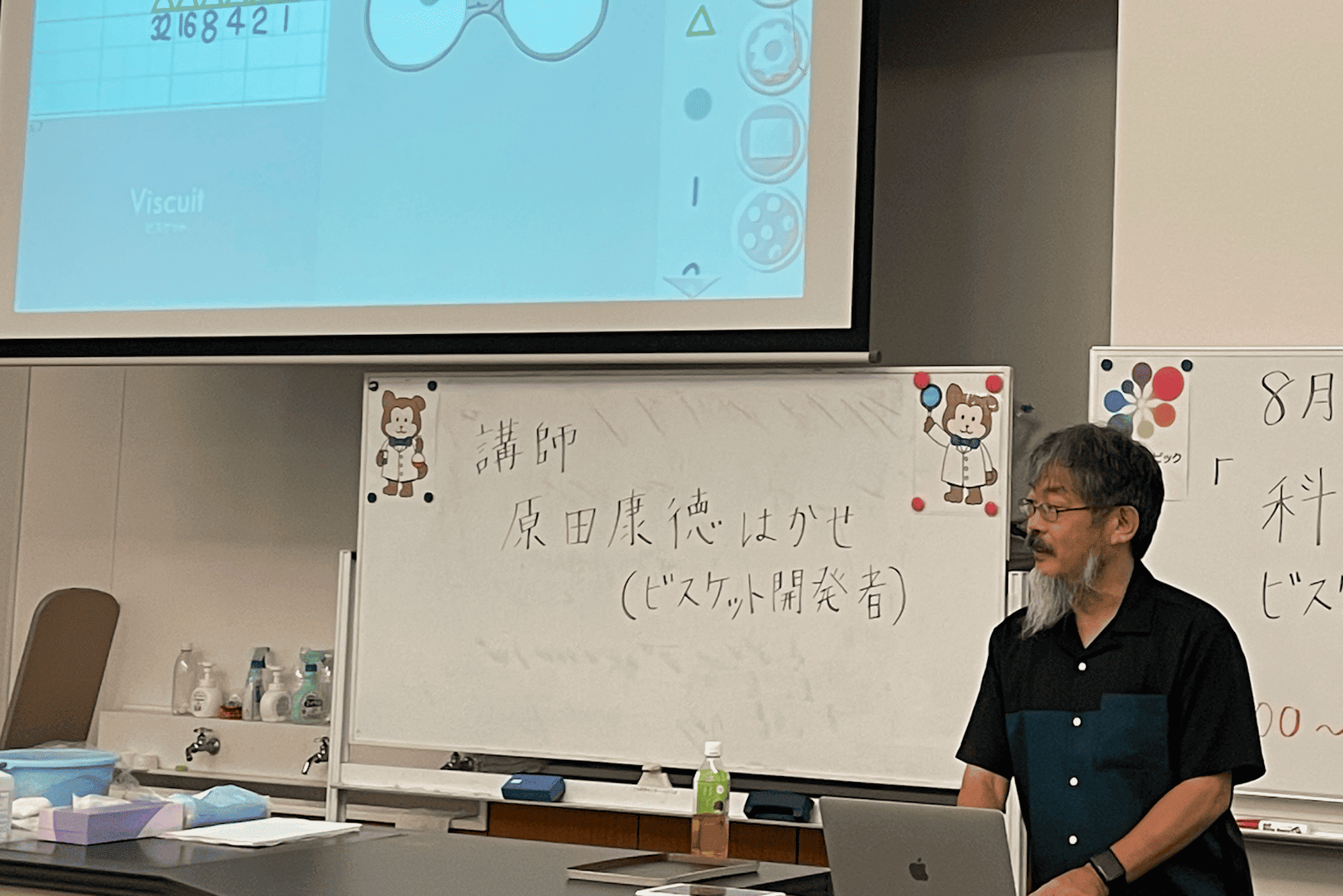 研修の様子