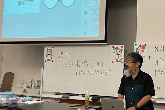 研修の様子