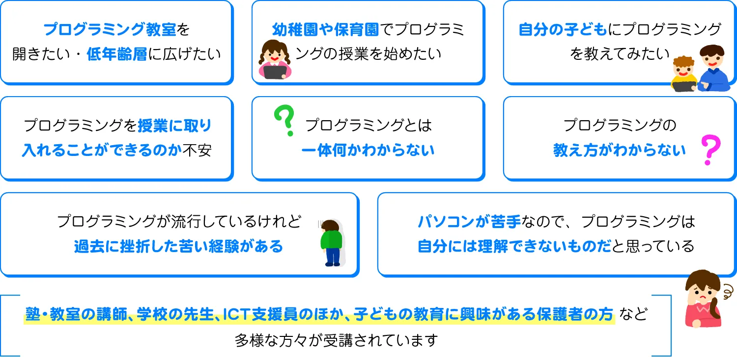 ビスケットを教えたい方、プログラミングの本質を知りたい方におすすめ