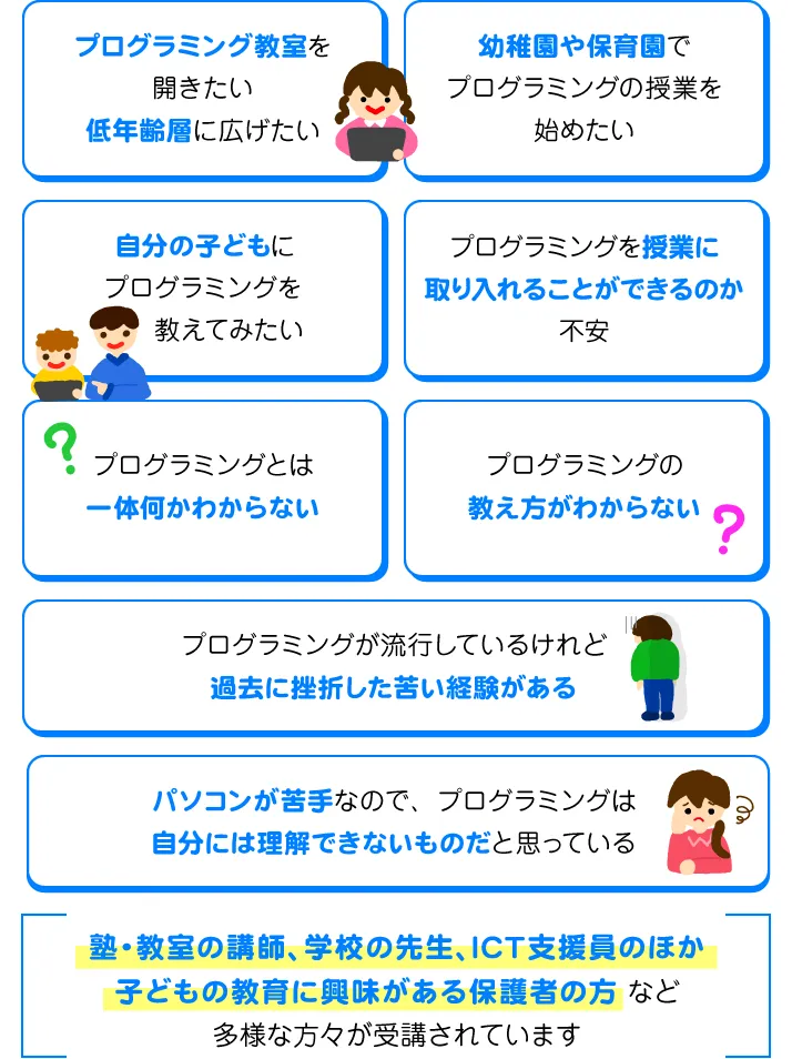 ビスケットを教えたい方、プログラミングの本質を知りたい方におすすめ