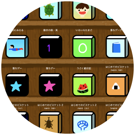 オリジナル  きょうしつでビスケット」提供開始！ その他