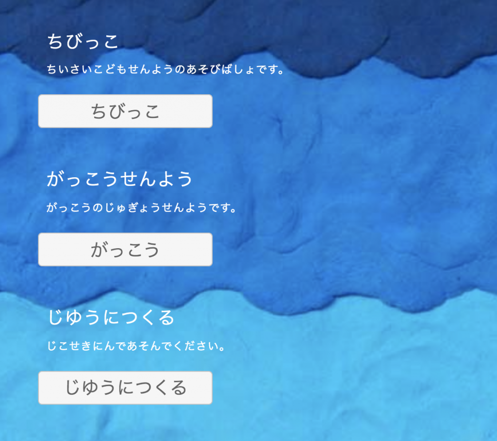 ビスケットアプリ トップページの更新と学校でビスケット3サービス終了について
