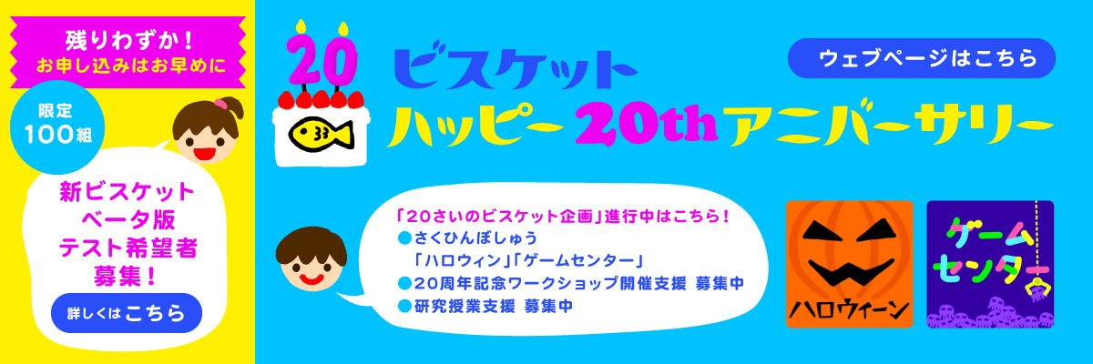 前ちゃん2020 専用ページ